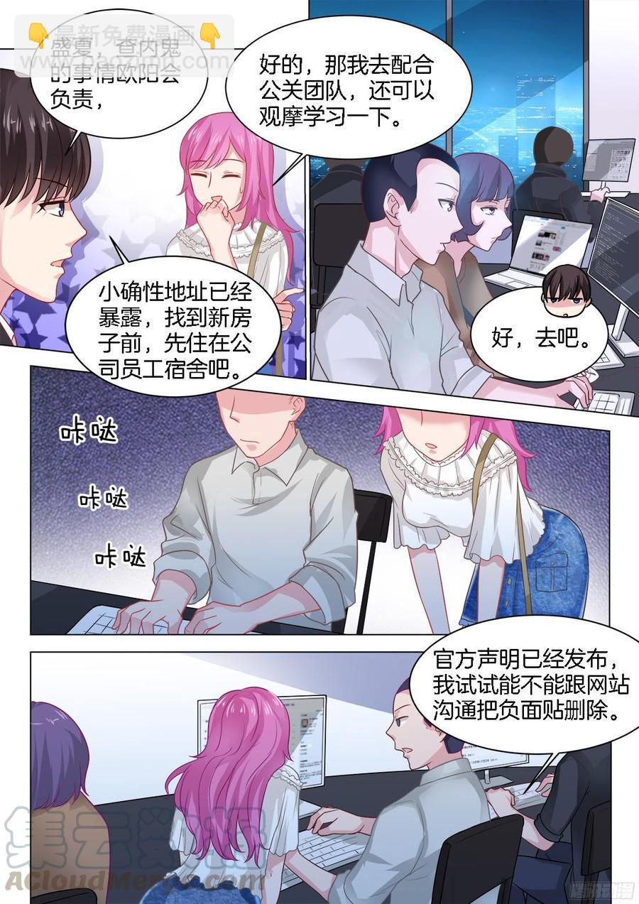 第71话：不得了的事！-第73话