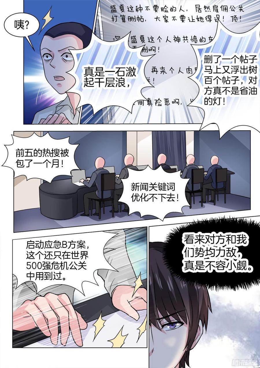 第71话：不得了的事！-第73话
