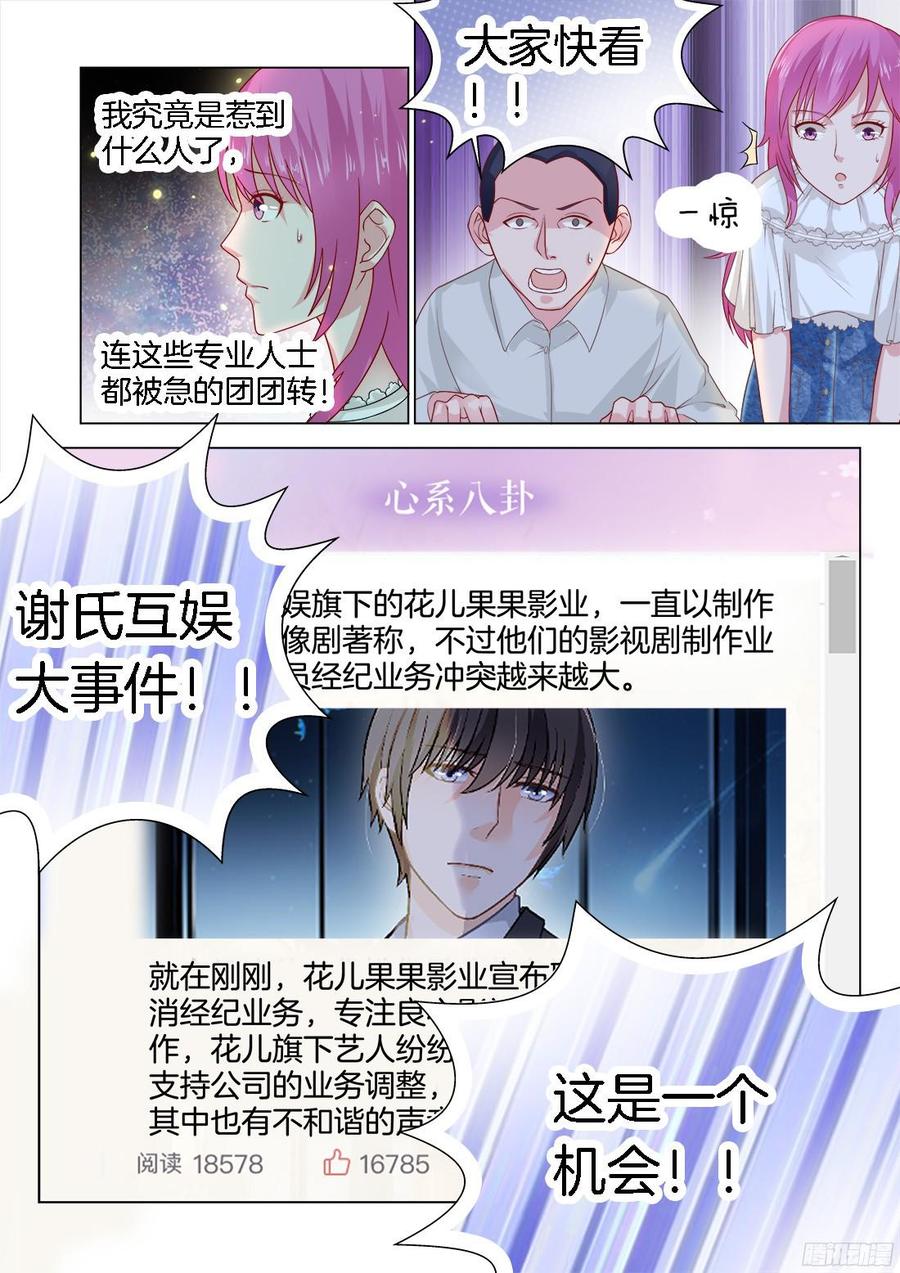 第71话：不得了的事！-第73话