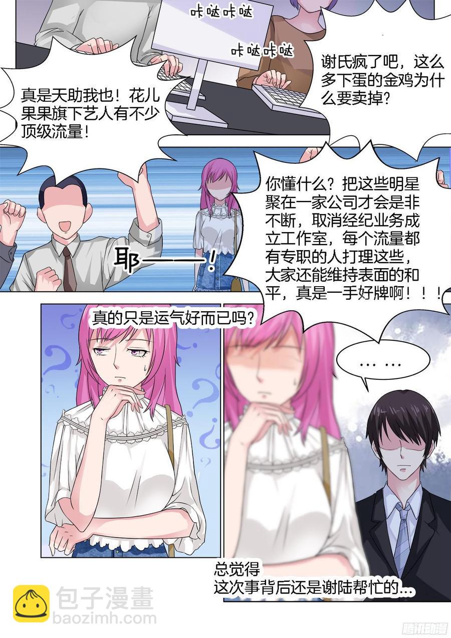 第71话：不得了的事！-第73话