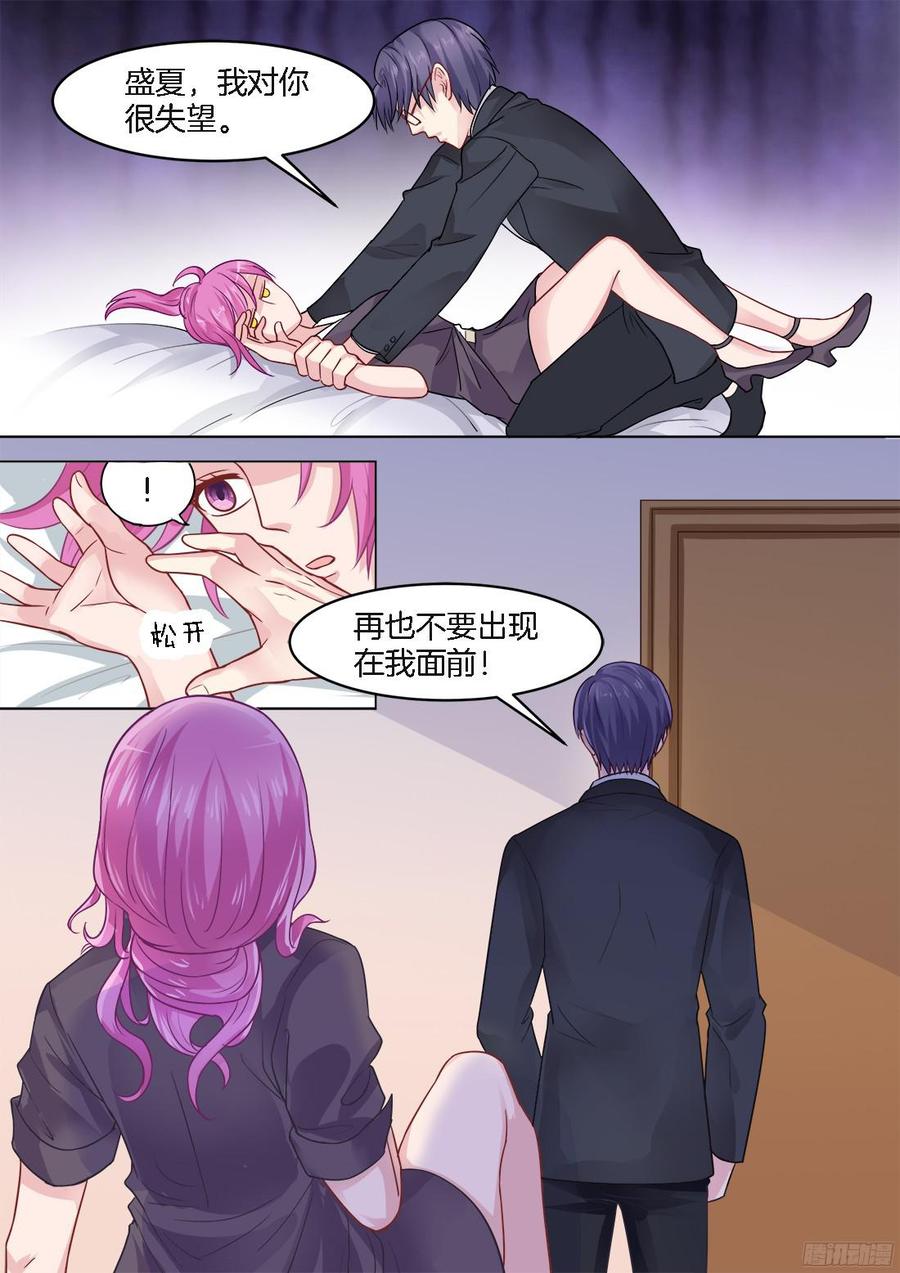 第71话：不得了的事！-第73话