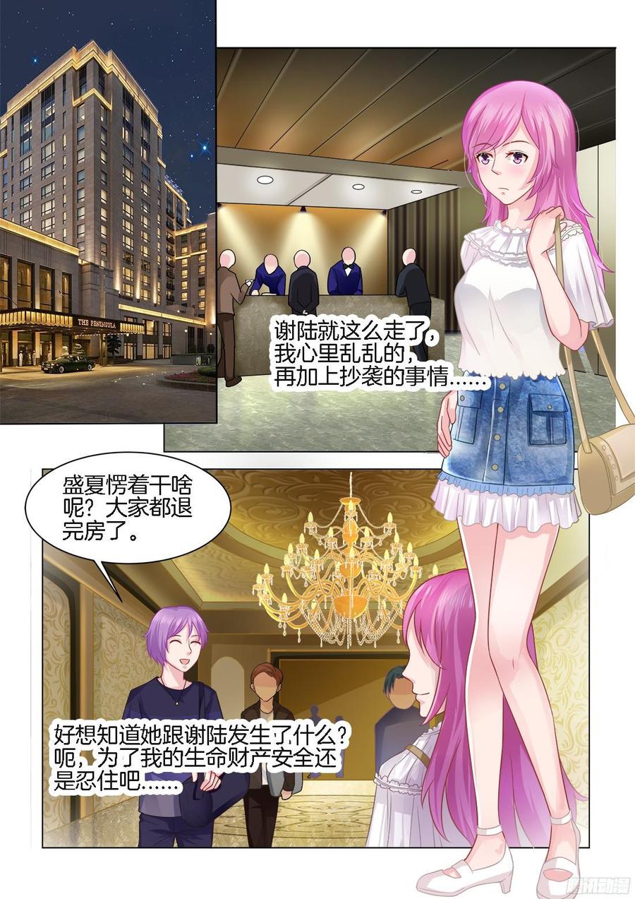 第71话：不得了的事！-第73话