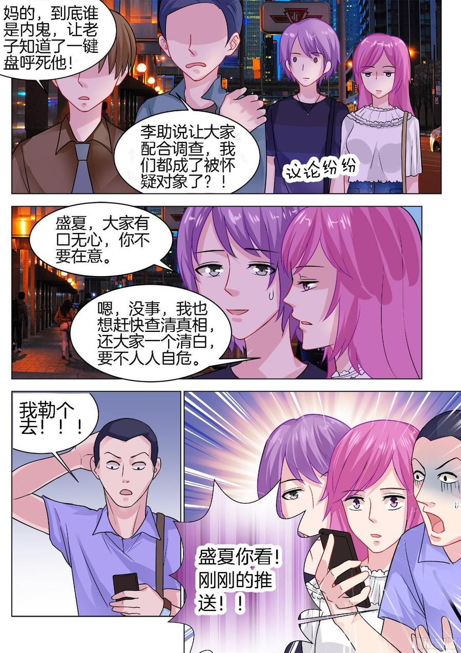 第71话：不得了的事！-第73话