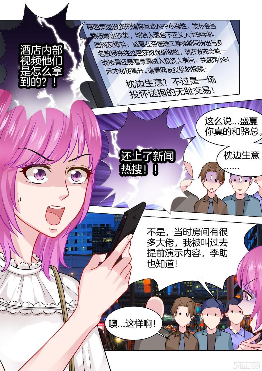 第71话：不得了的事！-第73话