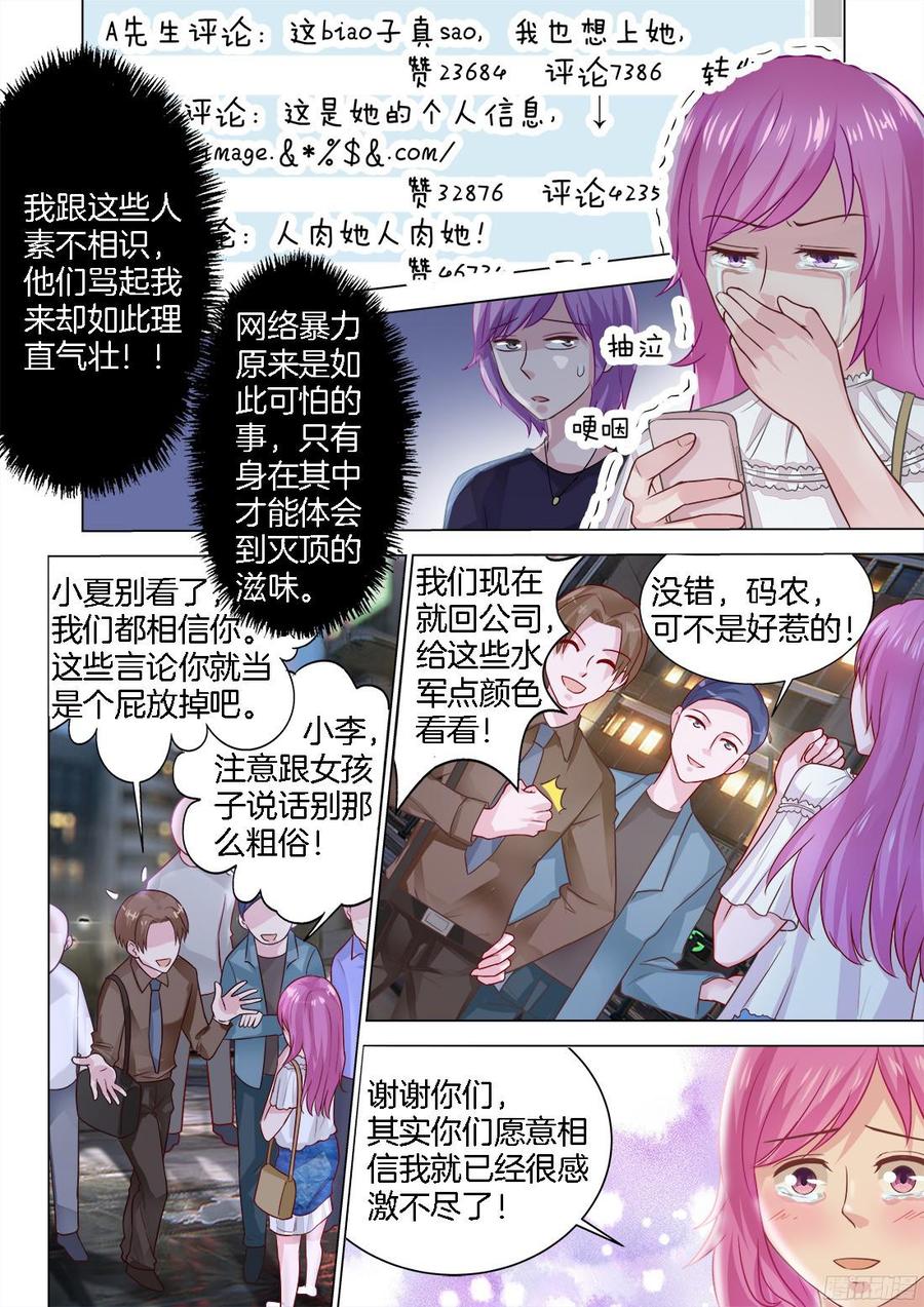 第71话：不得了的事！-第73话