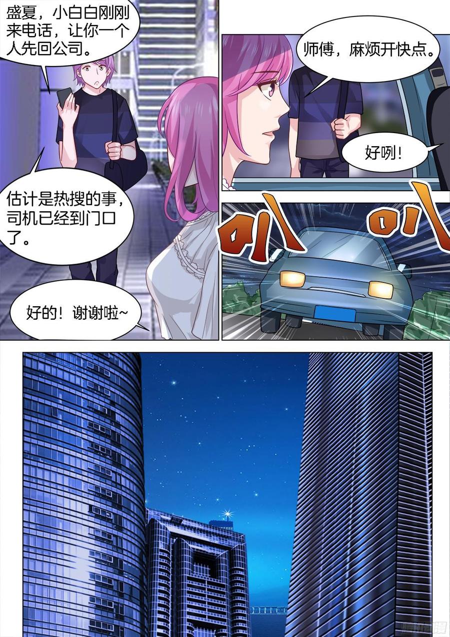 第71话：不得了的事！-第73话
