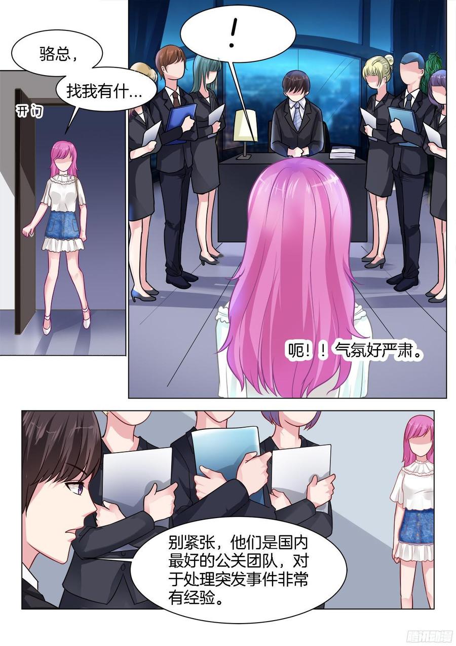 第71话：不得了的事！-第73话