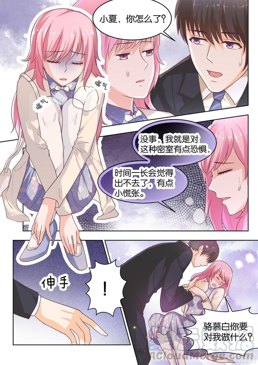 第73话：骆慕白，你要做什么-第75话