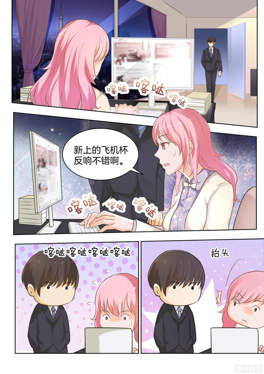 第73话：骆慕白，你要做什么-第75话