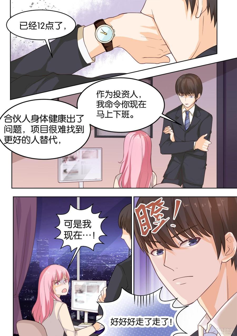 第73话：骆慕白，你要做什么-第75话