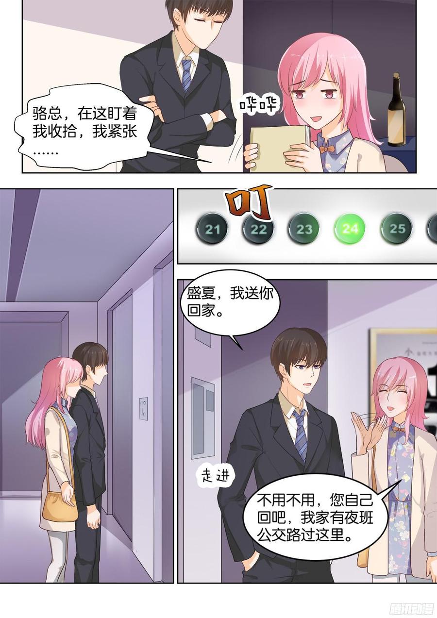 第73话：骆慕白，你要做什么-第75话