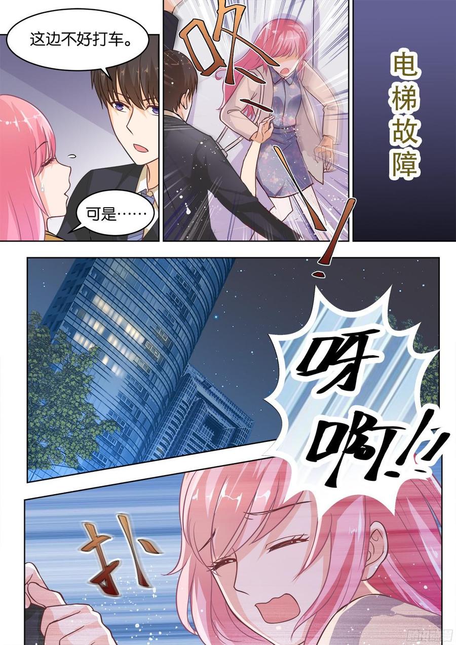 第73话：骆慕白，你要做什么-第75话