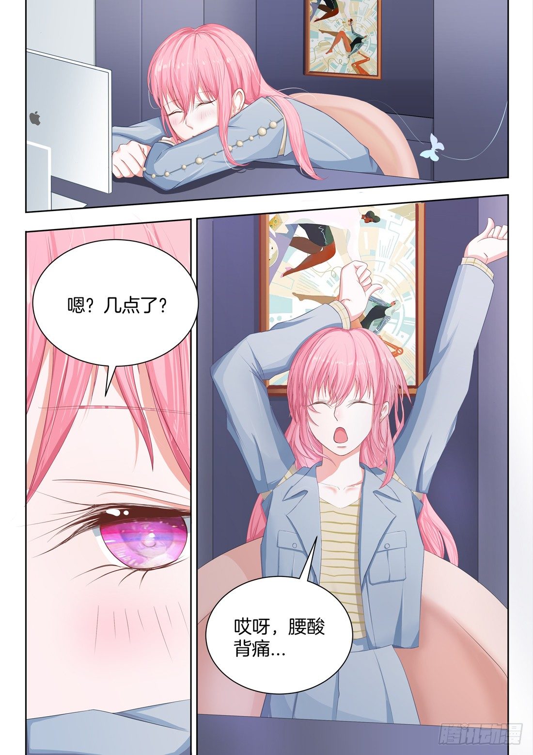 新春甜蜜番外（免费）-第49话