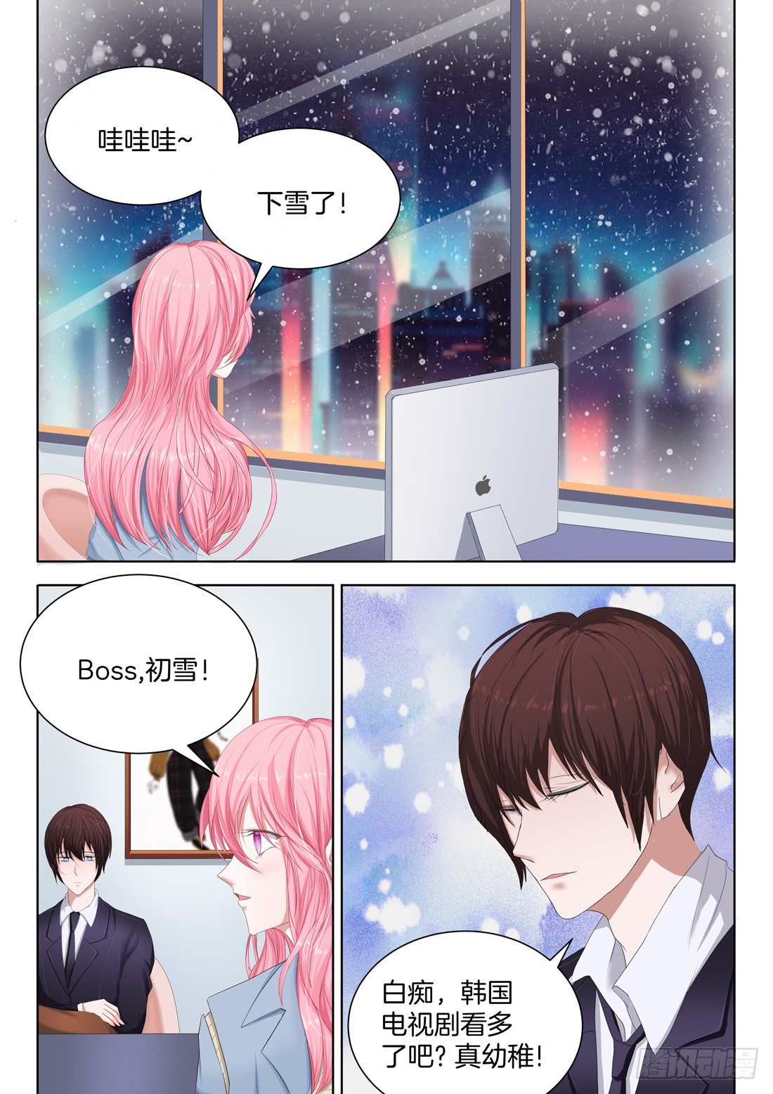 新春甜蜜番外（免费）-第49话