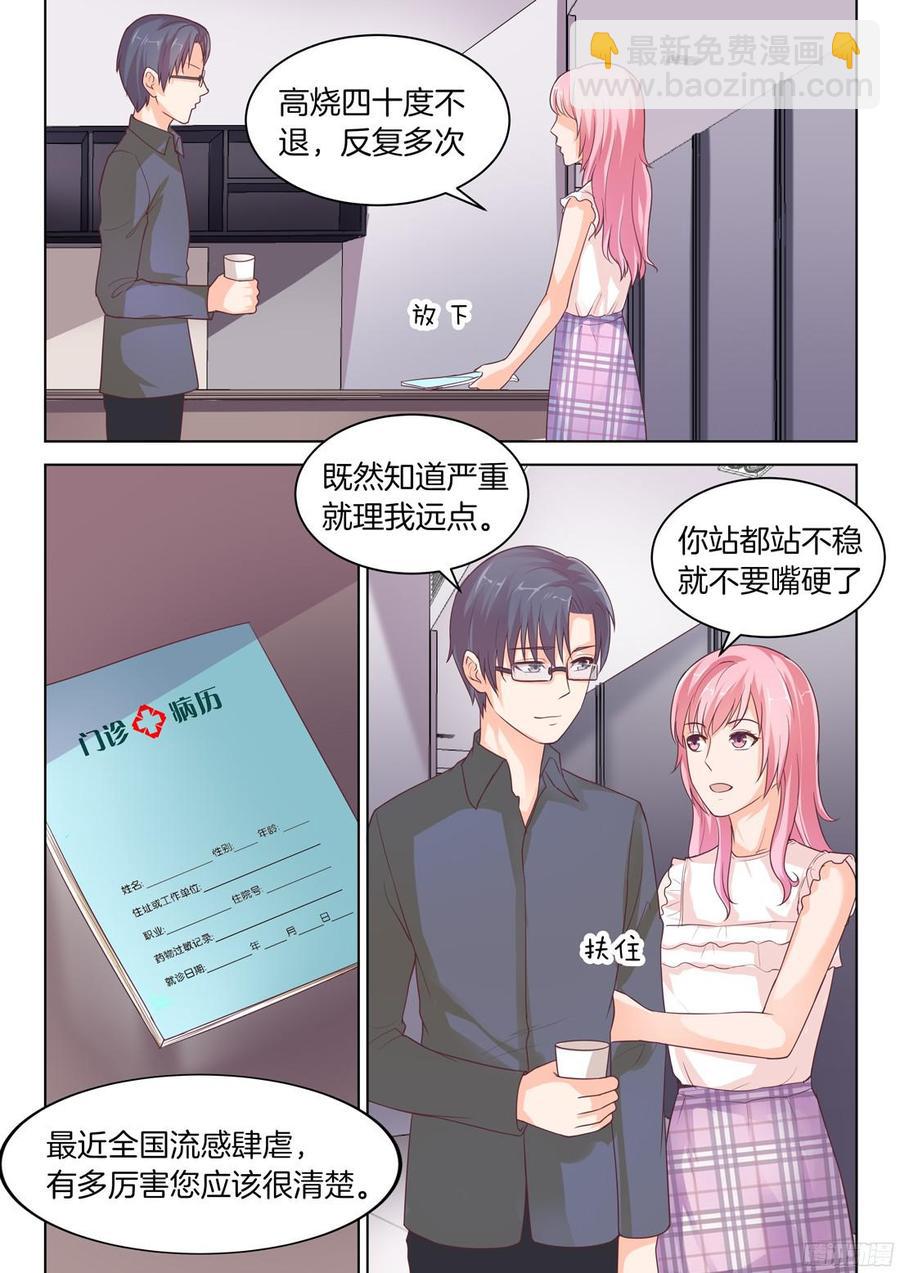 第75话：喊我的名字-第77话