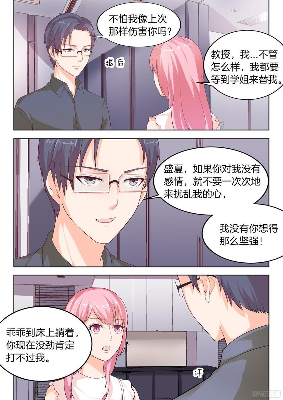 第75话：喊我的名字-第77话
