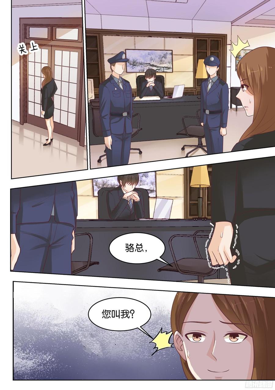 第75话：喊我的名字-第77话