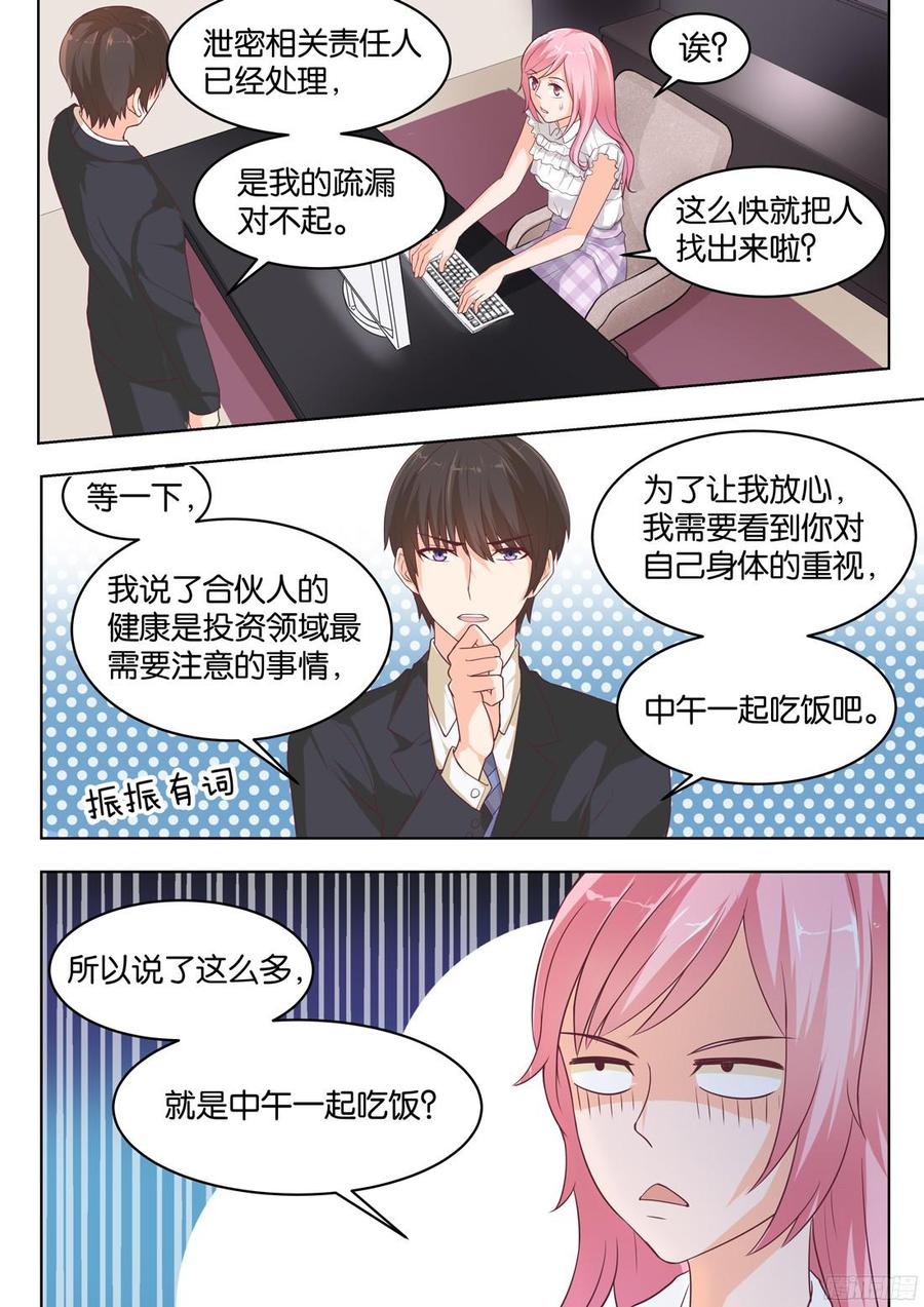第75话：喊我的名字-第77话