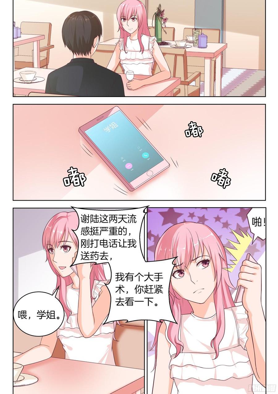 第75话：喊我的名字-第77话