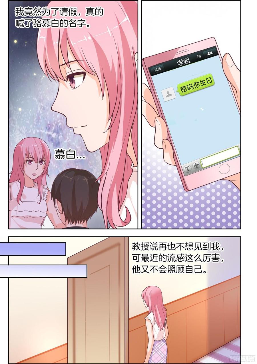 第75话：喊我的名字-第77话
