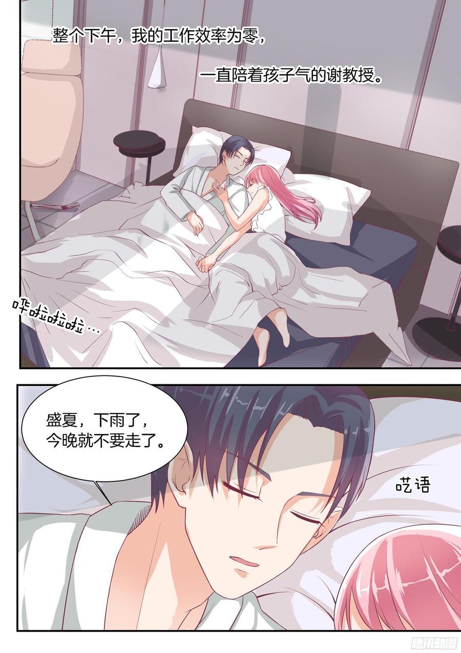 第77话-第79话