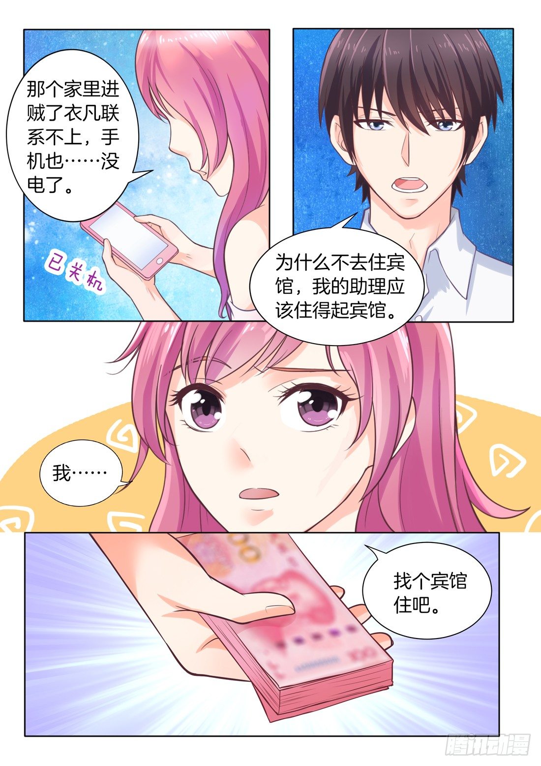 第8话-第9话