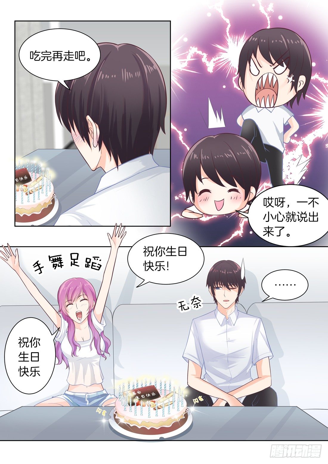 第8话-第9话
