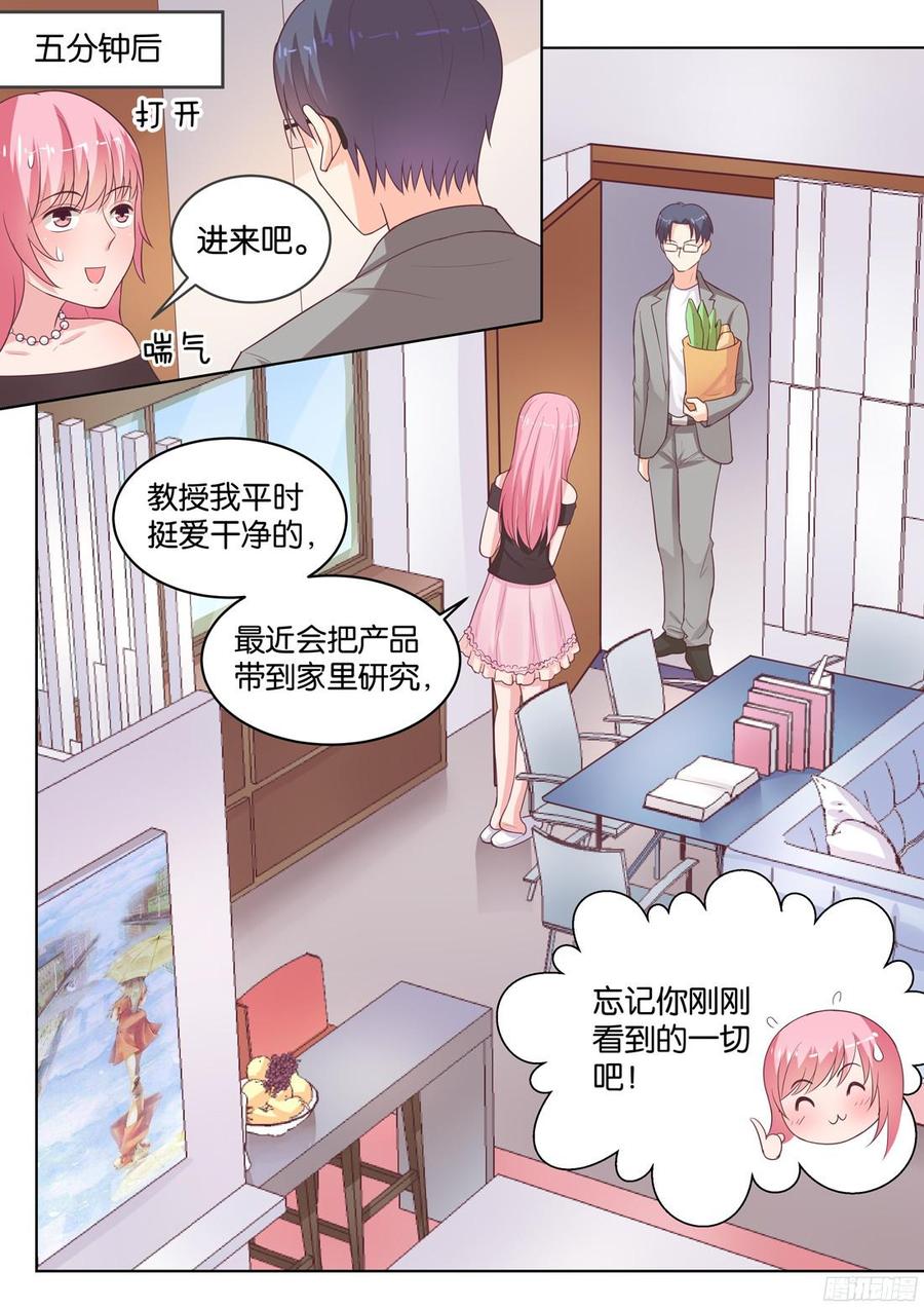 第79话：秘密の日记-第81话