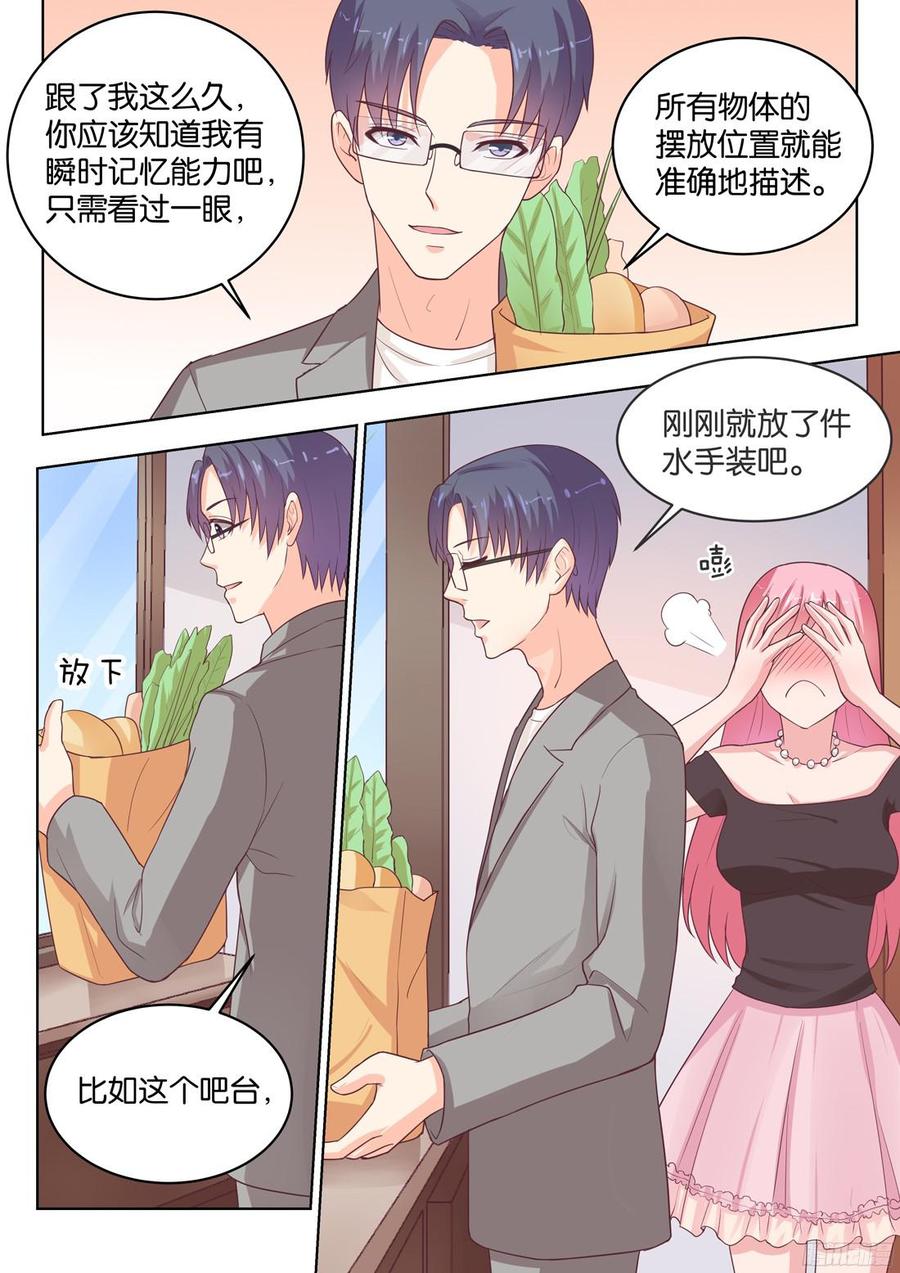 第79话：秘密の日记-第81话