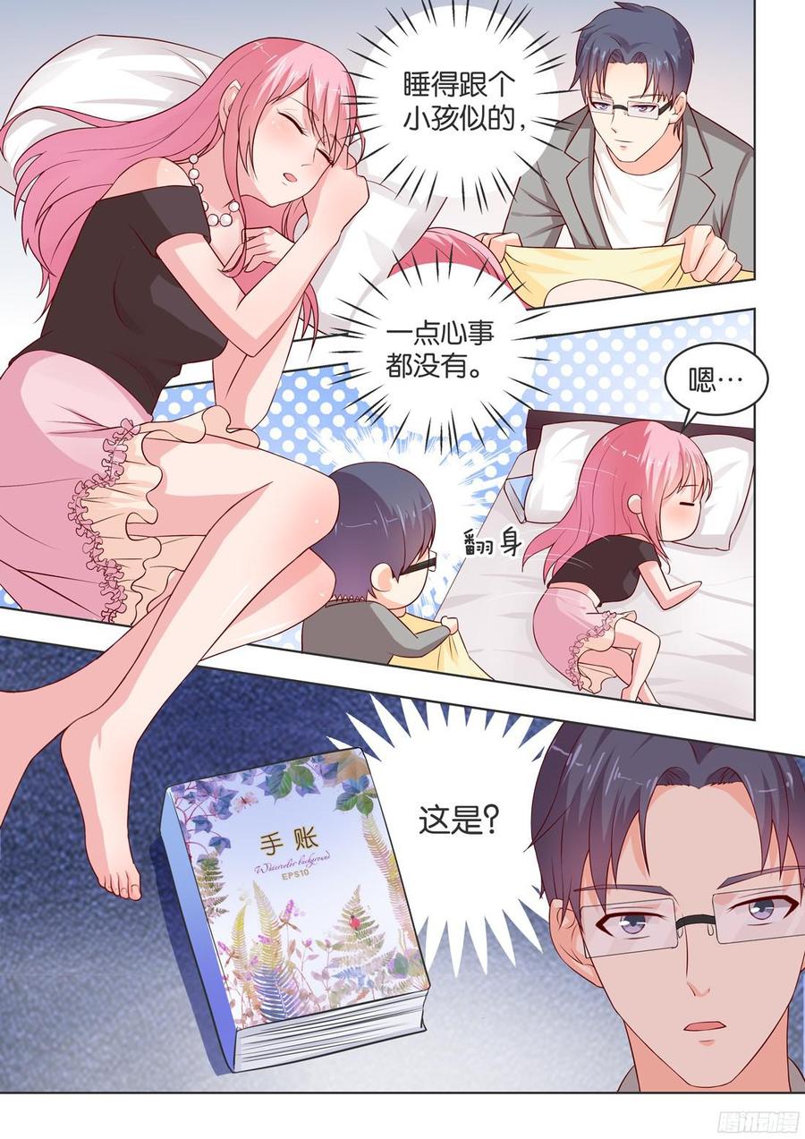 第79话：秘密の日记-第81话