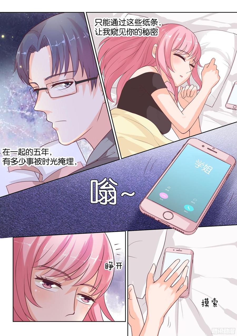 第79话：秘密の日记-第81话