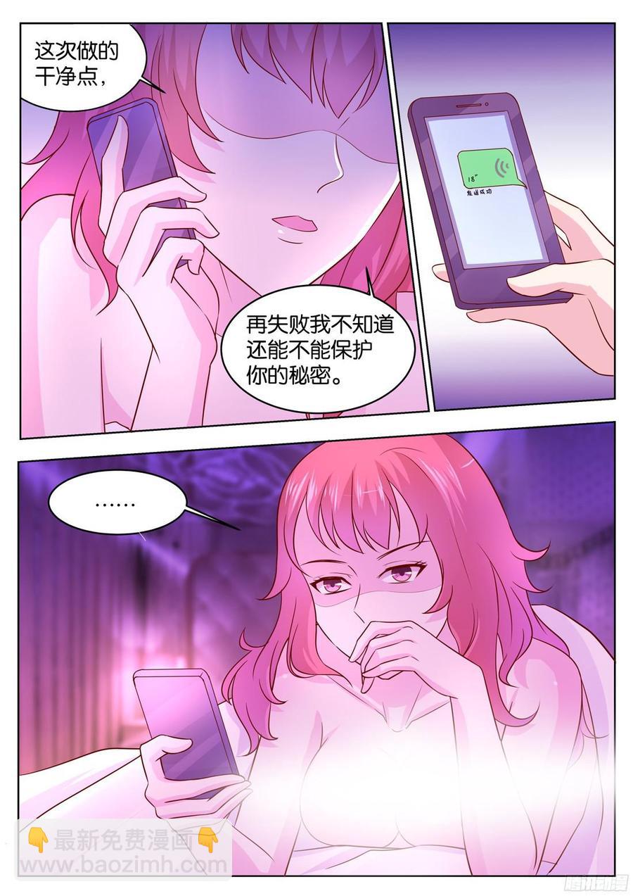 第81话：你相信一见钟情吗？-第83话
