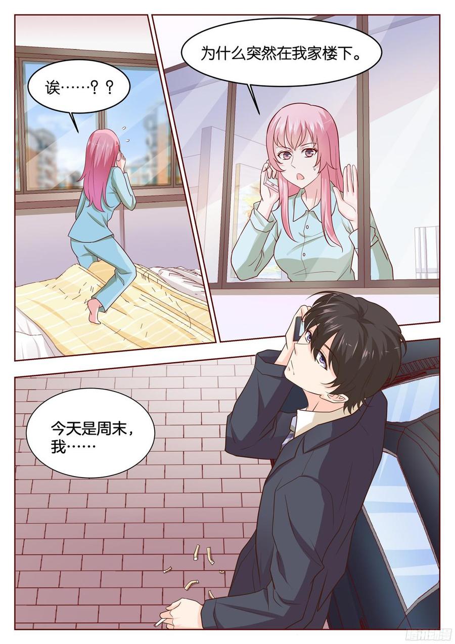 第81话：你相信一见钟情吗？-第83话