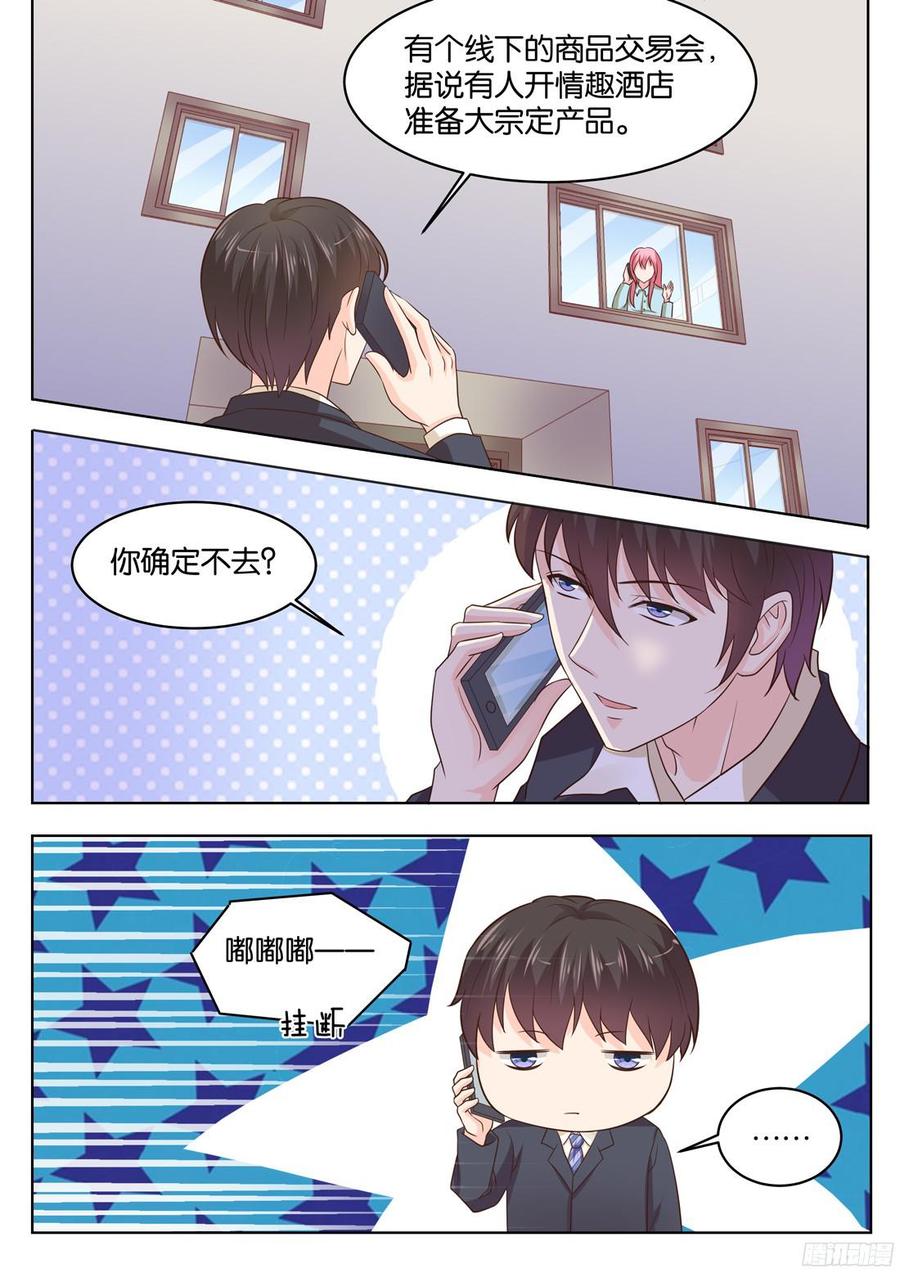 第81话：你相信一见钟情吗？-第83话
