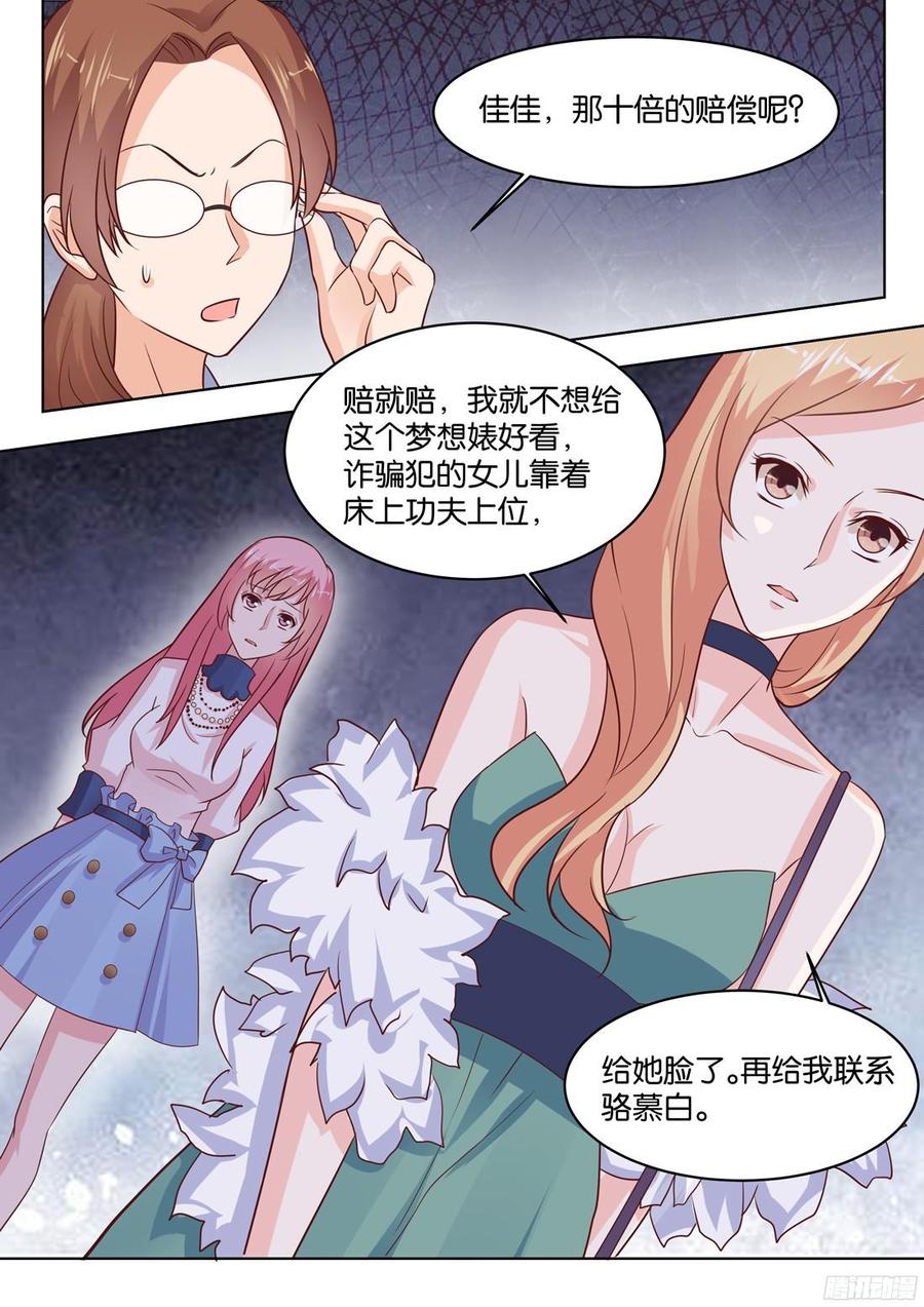 第83话：作妖-第85话