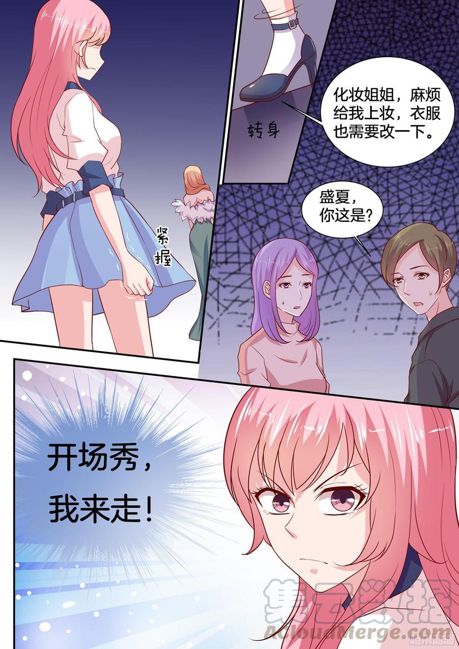 第83话：作妖-第85话