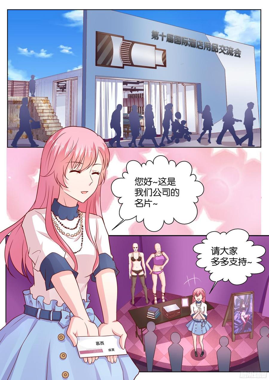 第83话：作妖-第85话