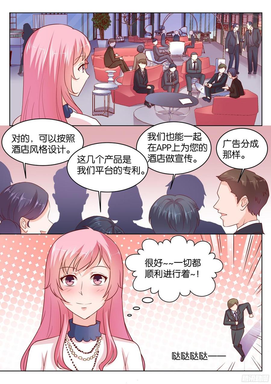 第83话：作妖-第85话