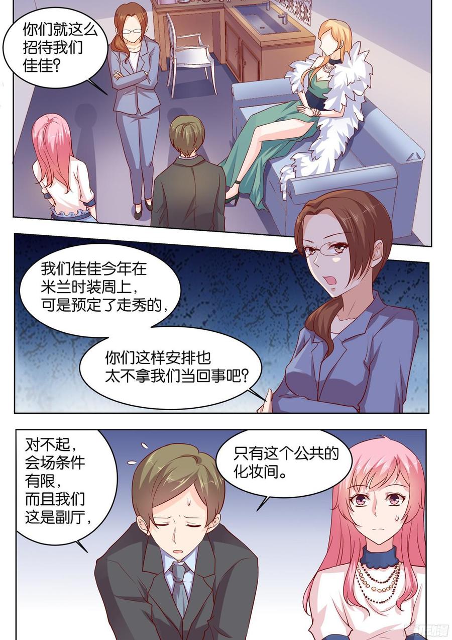 第83话：作妖-第85话
