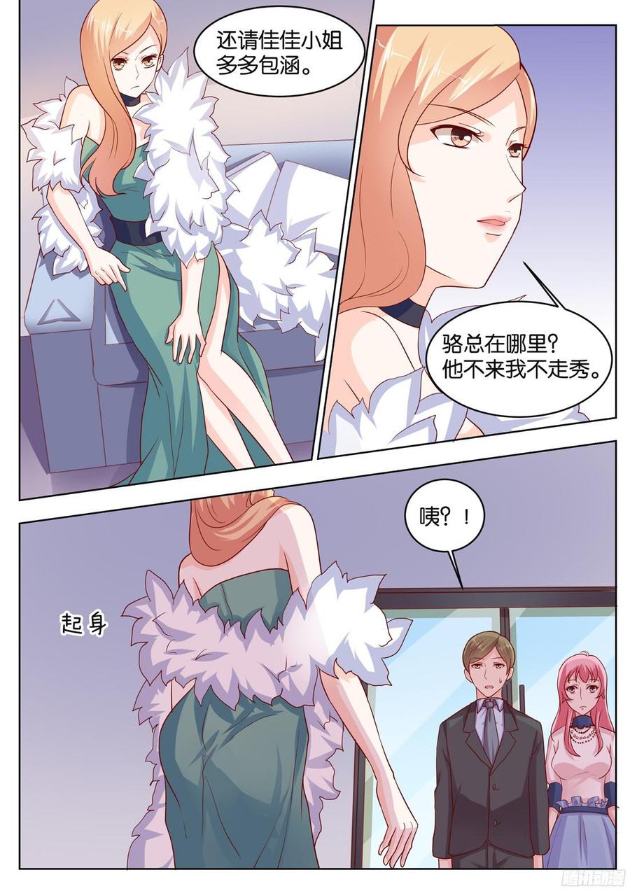 第83话：作妖-第85话