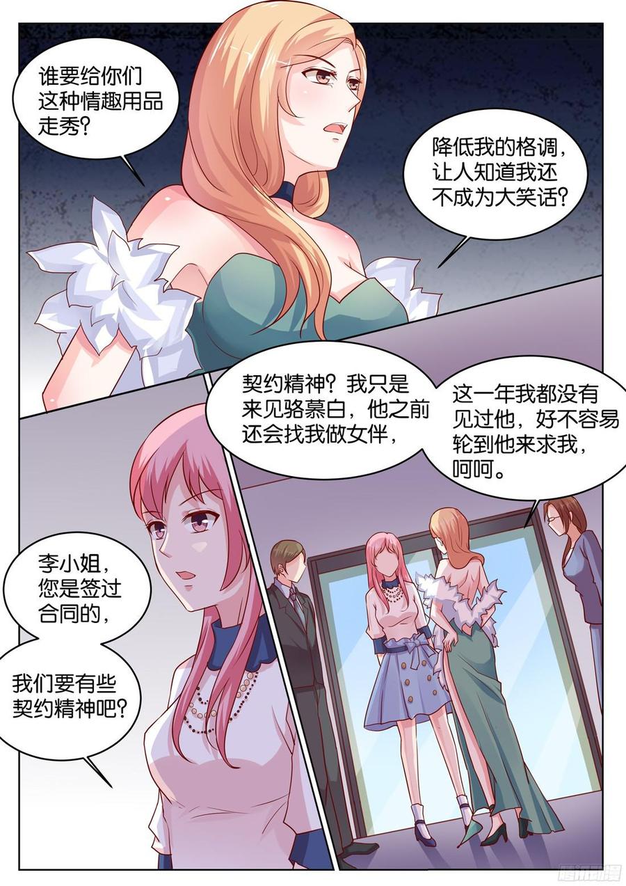 第83话：作妖-第85话