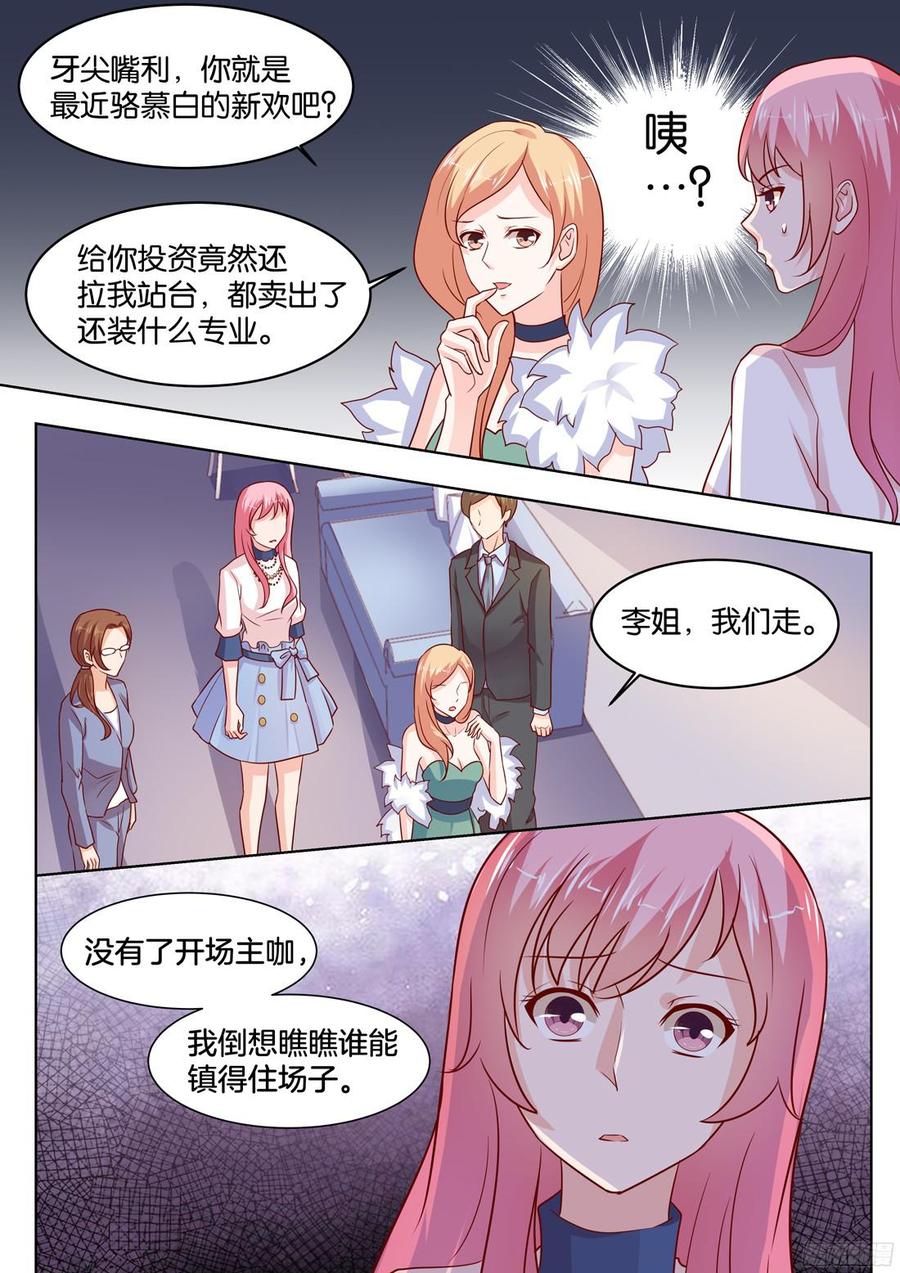 第83话：作妖-第85话