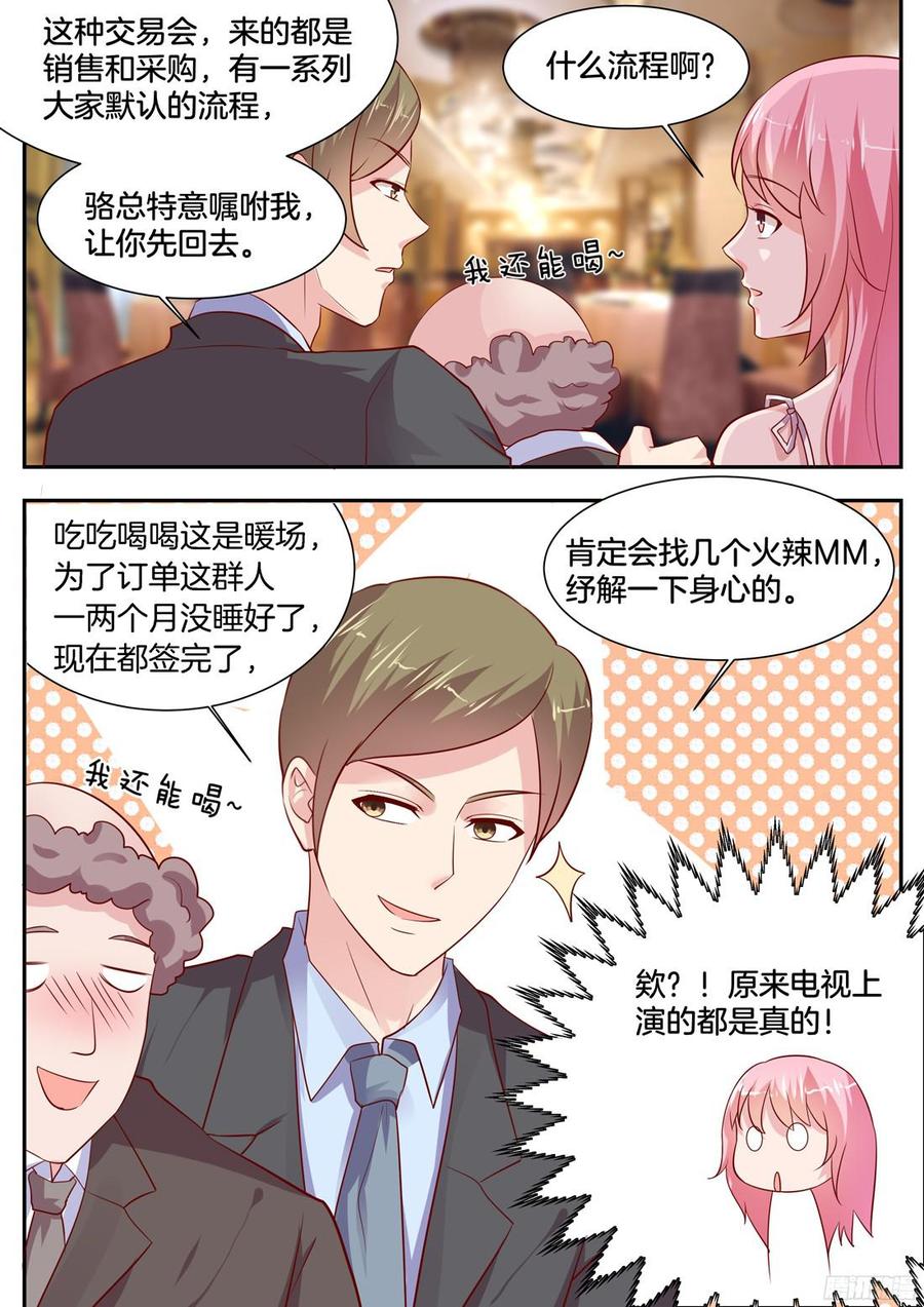 第87话-第89话