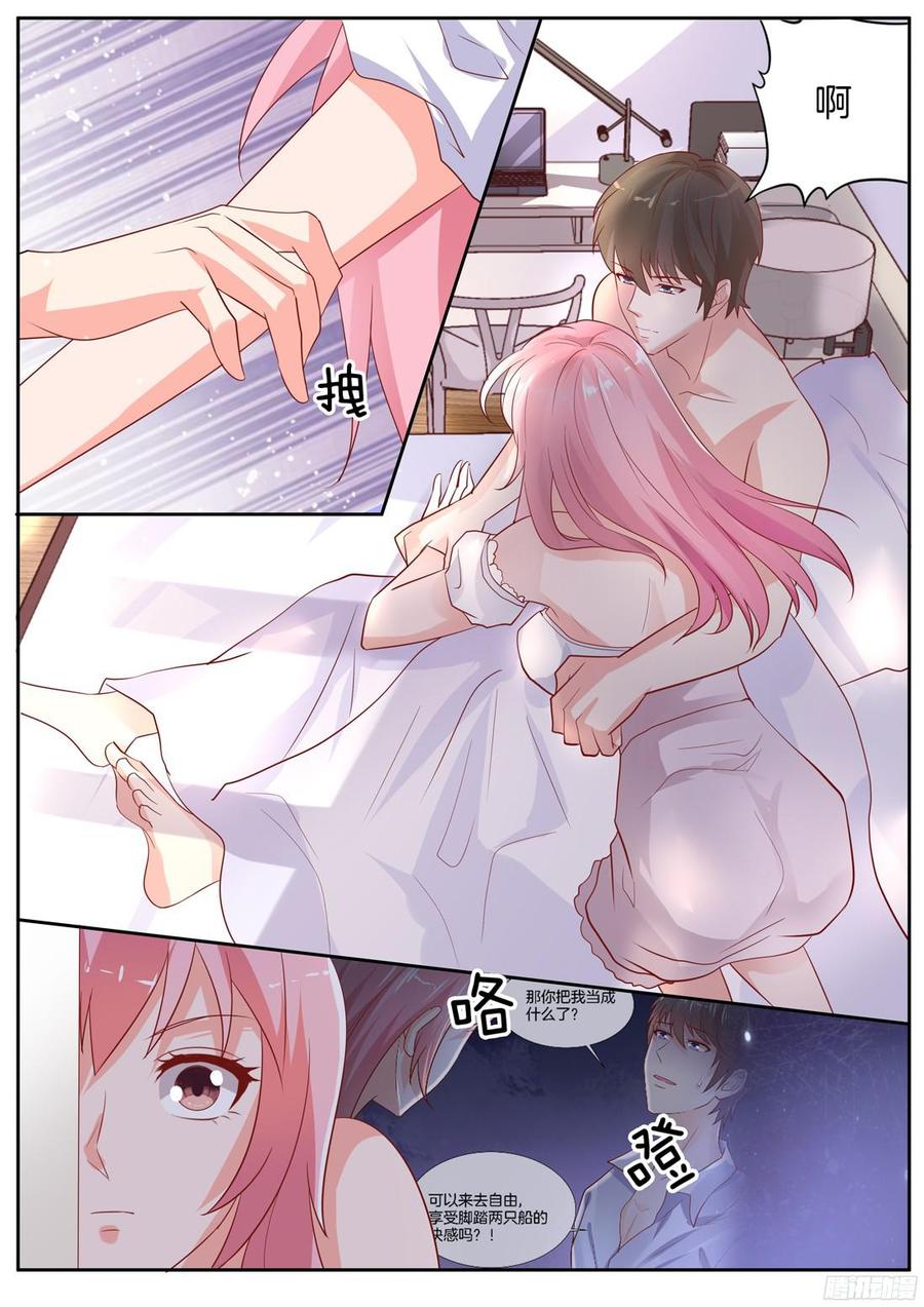 很快，你就要跌入谷底了-第97话