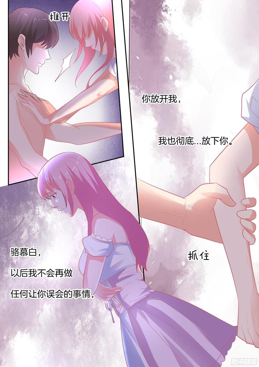 很快，你就要跌入谷底了-第97话