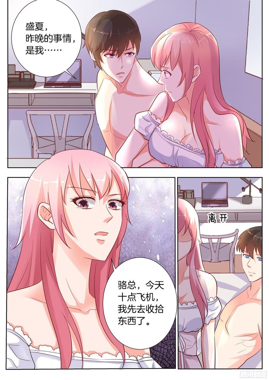 很快，你就要跌入谷底了-第97话