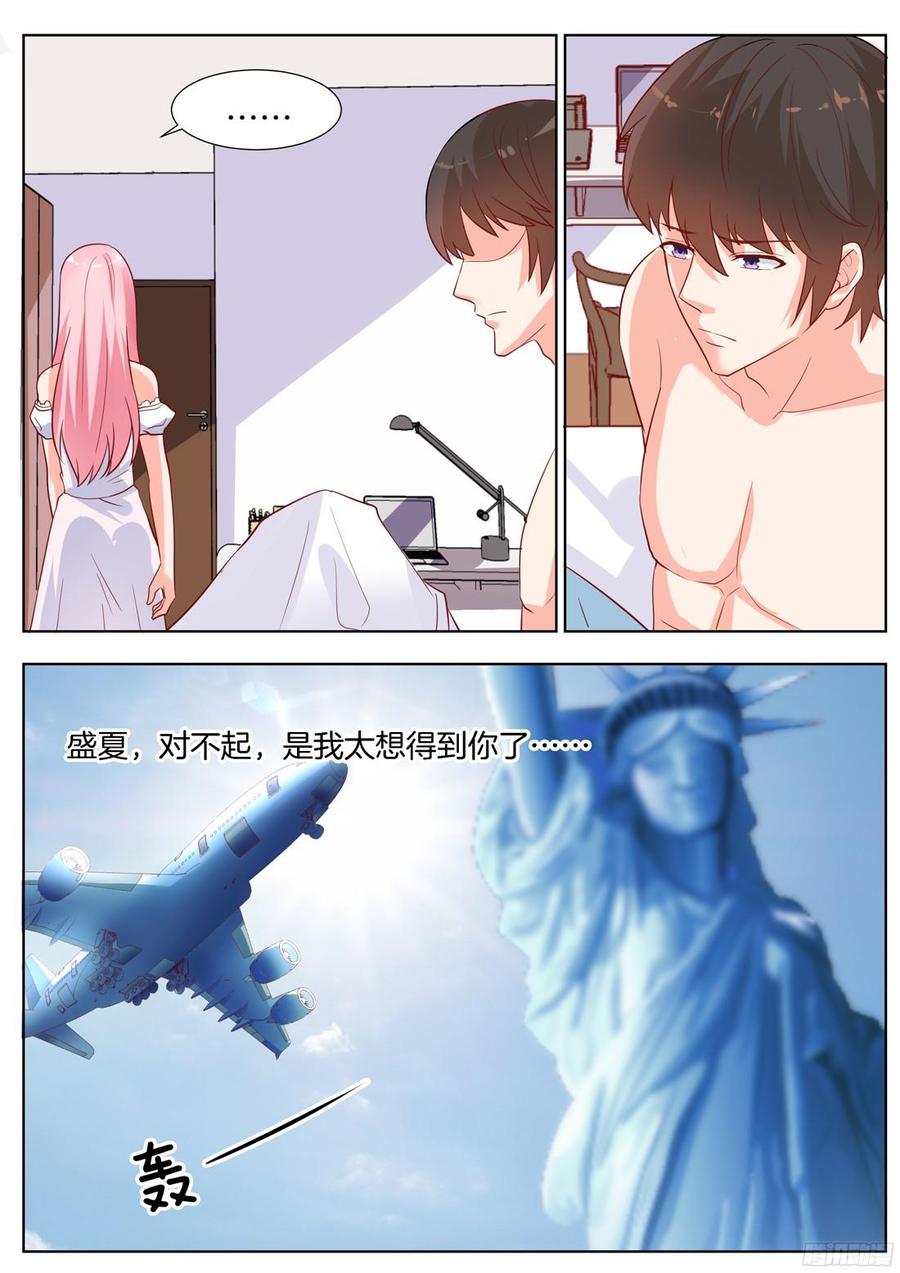 很快，你就要跌入谷底了-第97话
