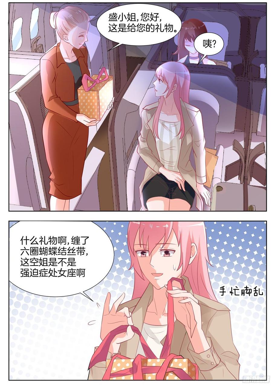 很快，你就要跌入谷底了-第97话