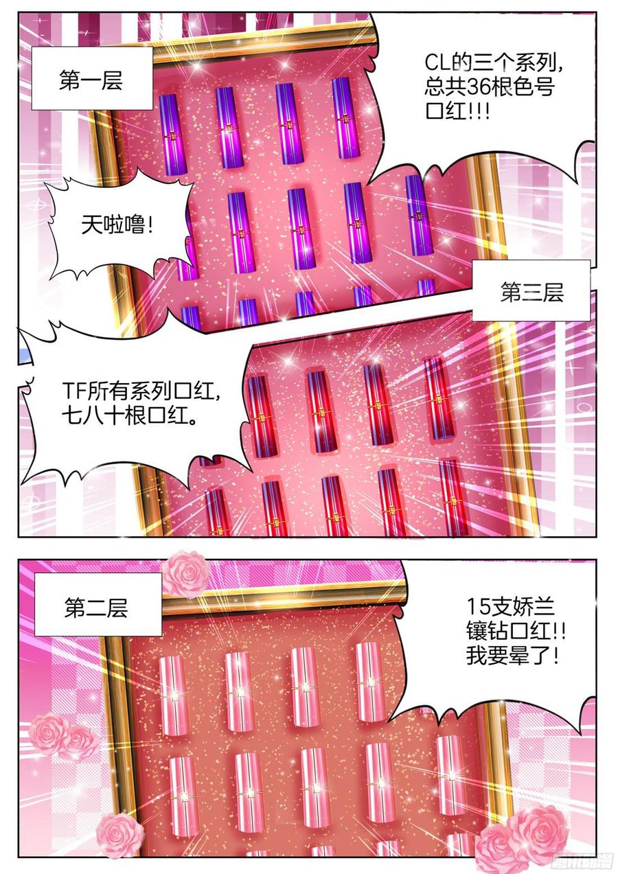 很快，你就要跌入谷底了-第97话