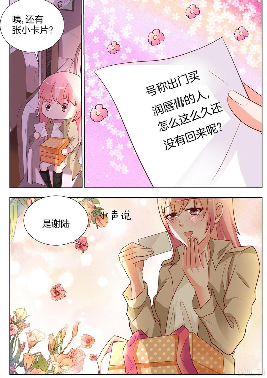 很快，你就要跌入谷底了-第97话